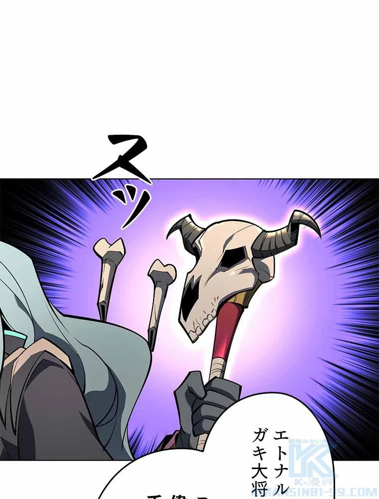 テムパル〜アイテムの力〜 第111話 - 32