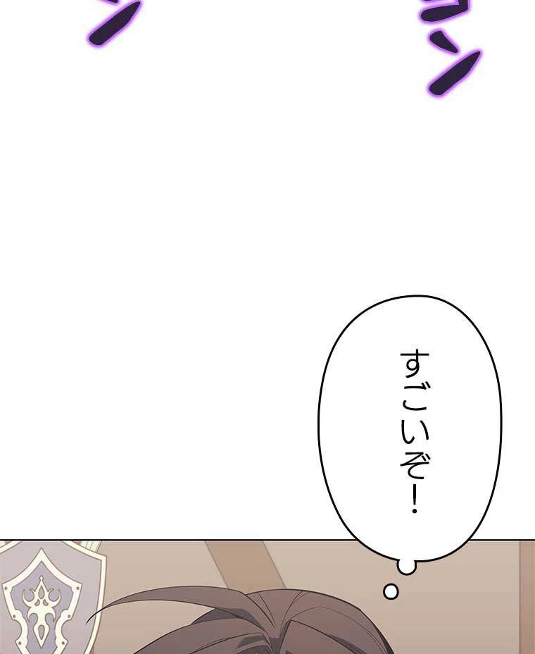 テムパル〜アイテムの力〜 第110話 - 63