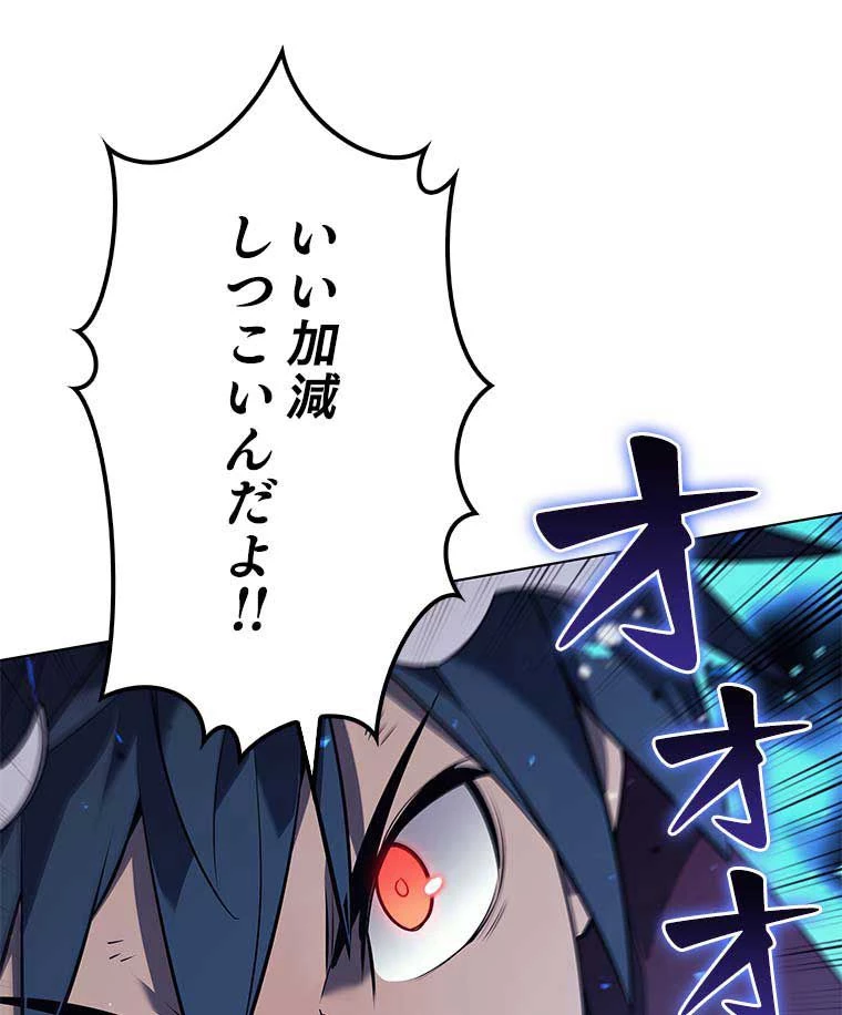 テムパル〜アイテムの力〜 第107話 - 160