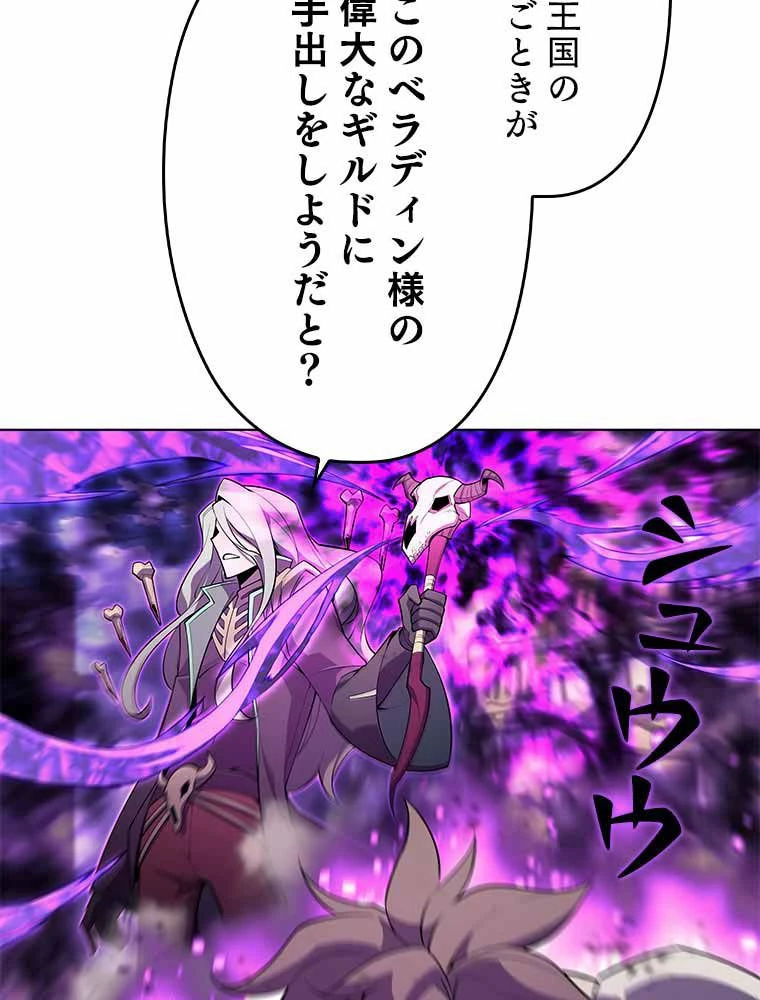 テムパル〜アイテムの力〜 第111話 - 33