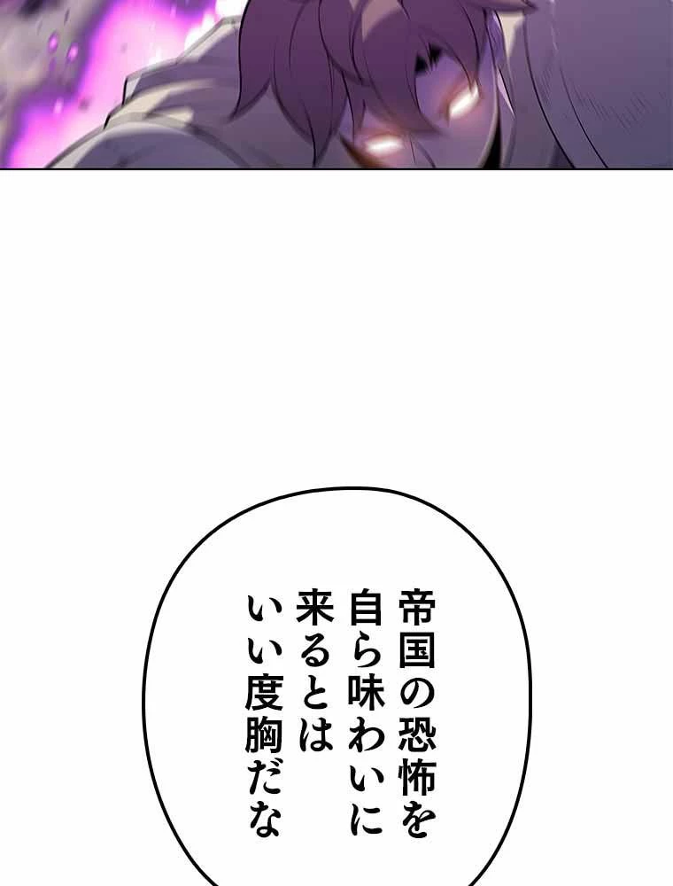 テムパル〜アイテムの力〜 第111話 - 34