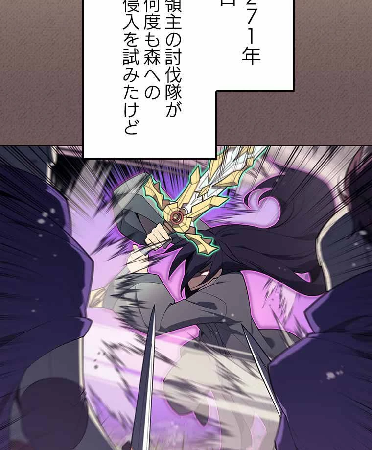 テムパル〜アイテムの力〜 第109話 - 97