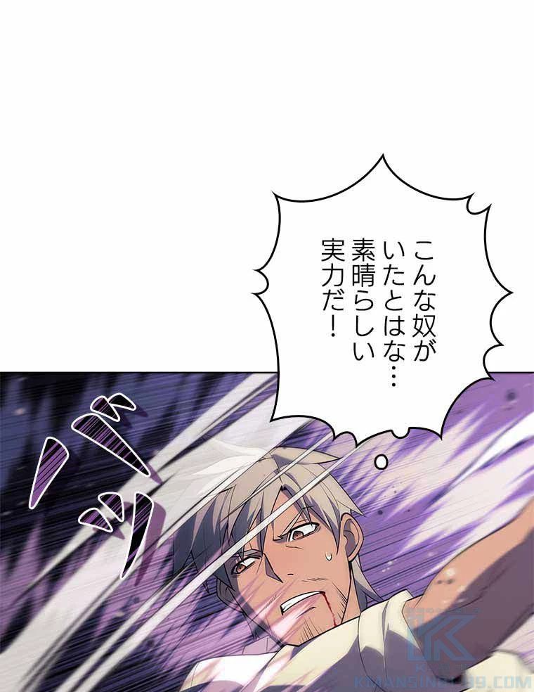 テムパル〜アイテムの力〜 第113話 - 5