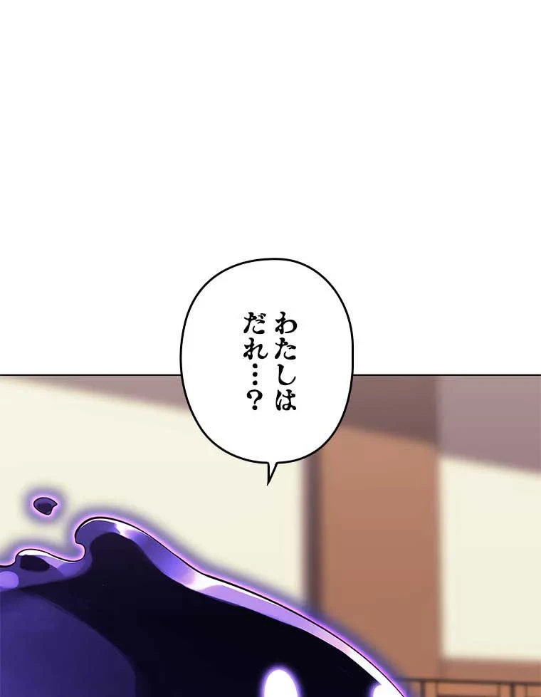 テムパル〜アイテムの力〜 第110話 - 67