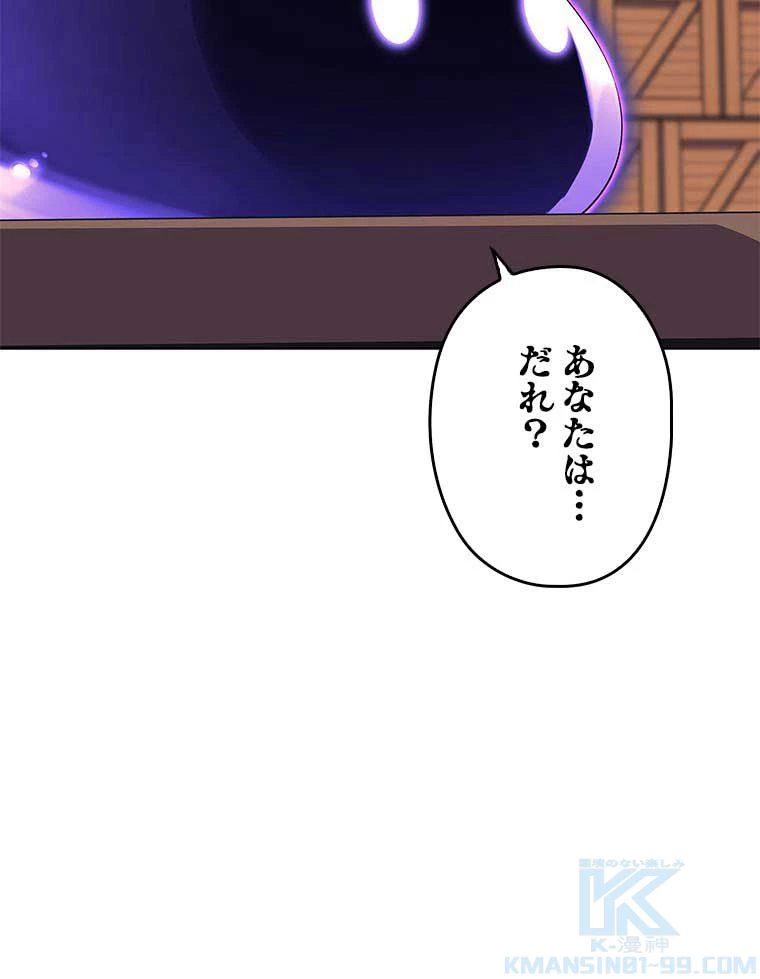 テムパル〜アイテムの力〜 第110話 - 68