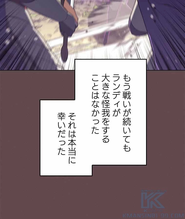 テムパル〜アイテムの力〜 第109話 - 98