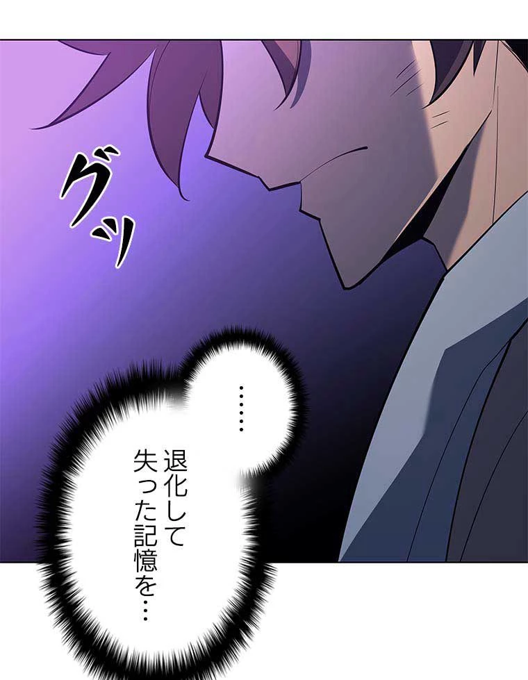 テムパル〜アイテムの力〜 第110話 - 69