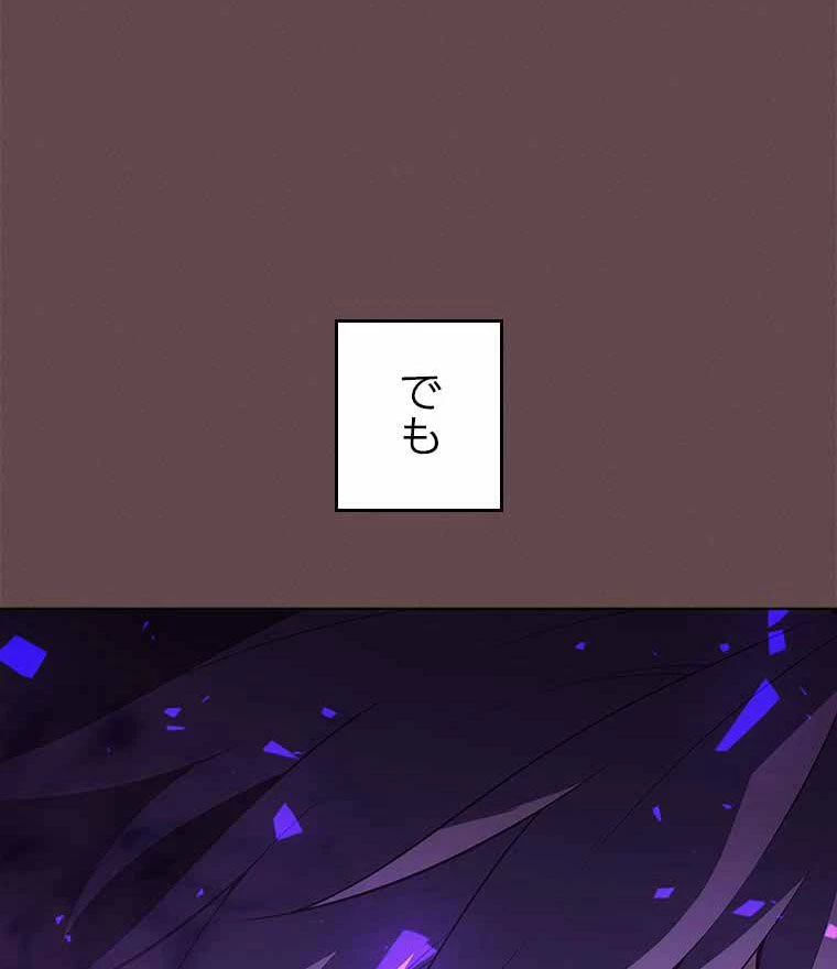 テムパル〜アイテムの力〜 第109話 - 99