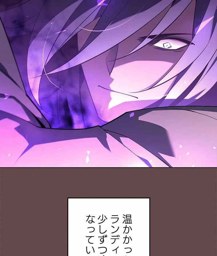 テムパル〜アイテムの力〜 第109話 - 100