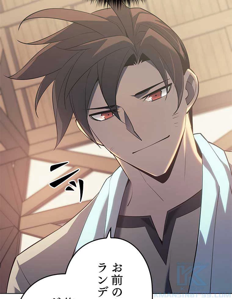 テムパル〜アイテムの力〜 第110話 - 71