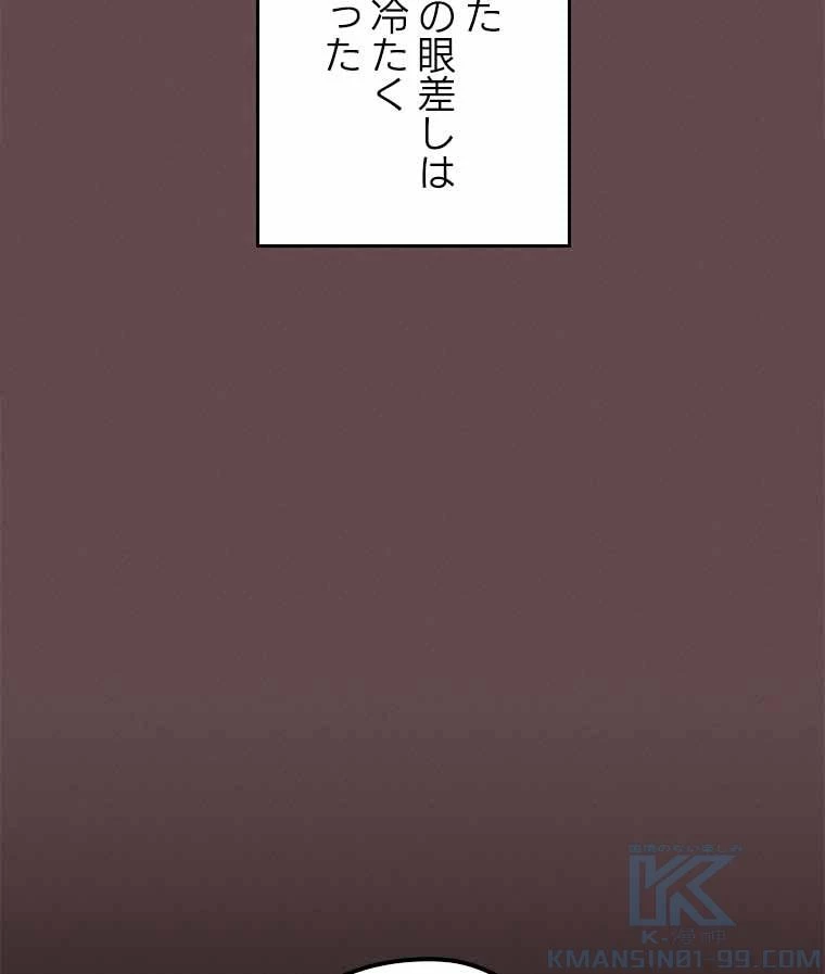 テムパル〜アイテムの力〜 第109話 - 101