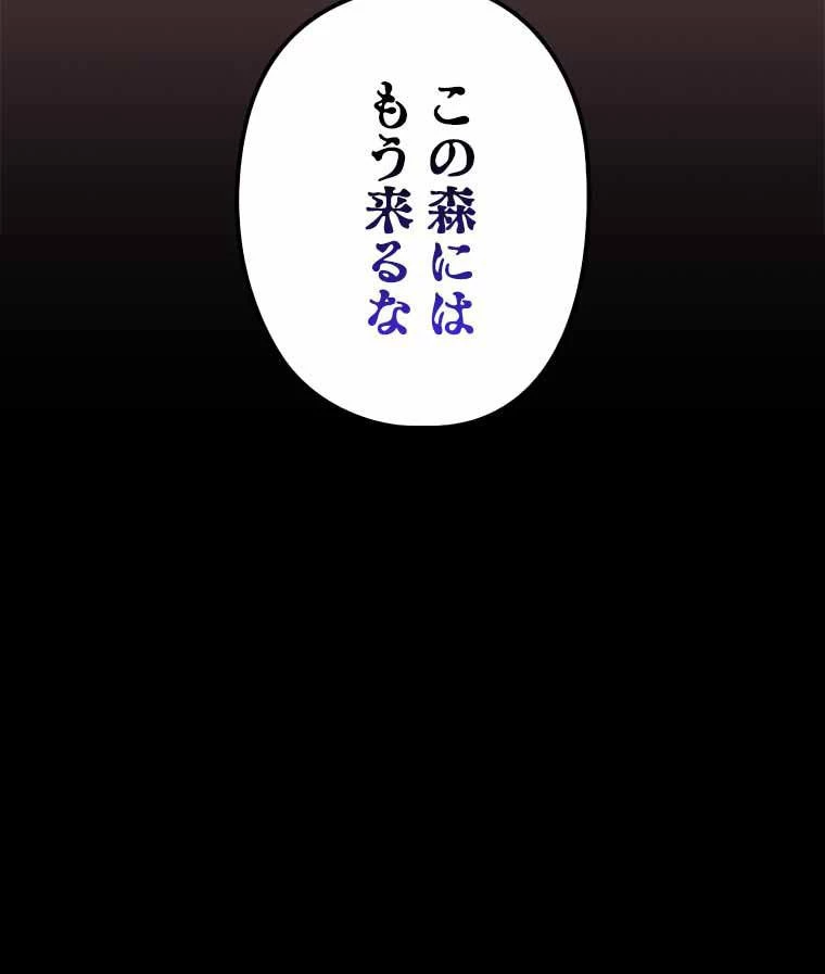 テムパル〜アイテムの力〜 第109話 - 102