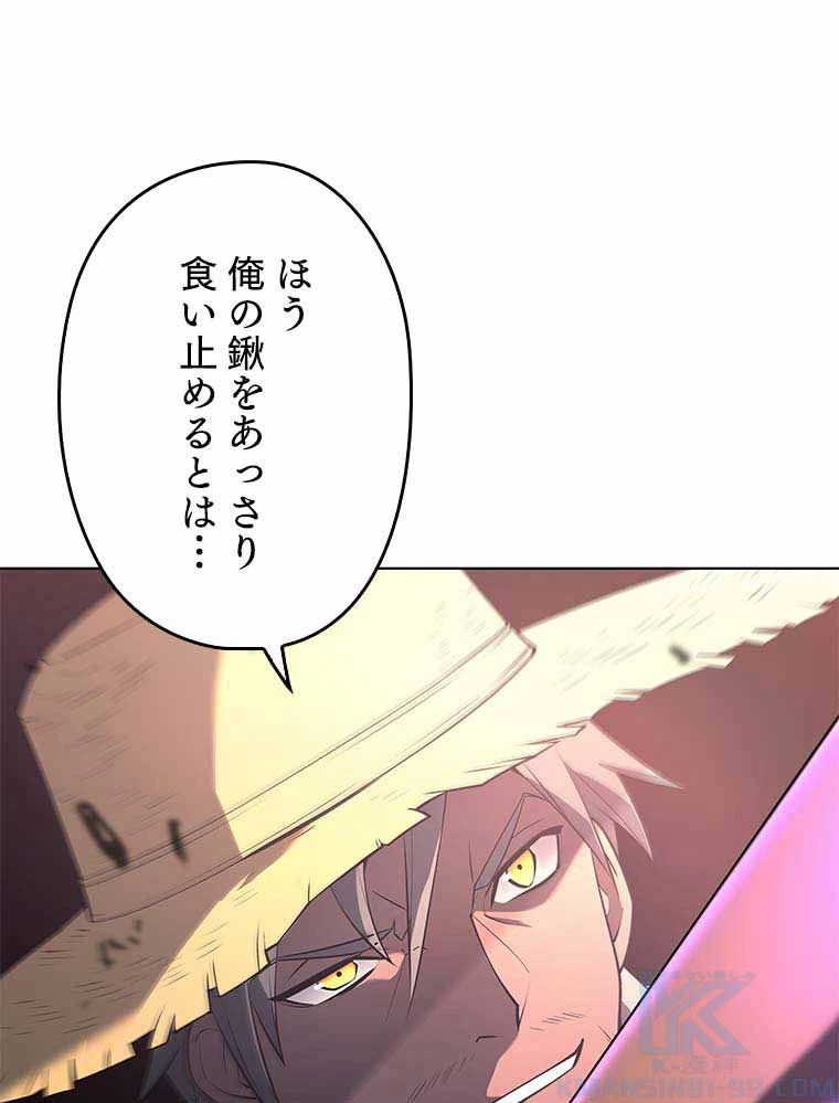 テムパル〜アイテムの力〜 第112話 - 20