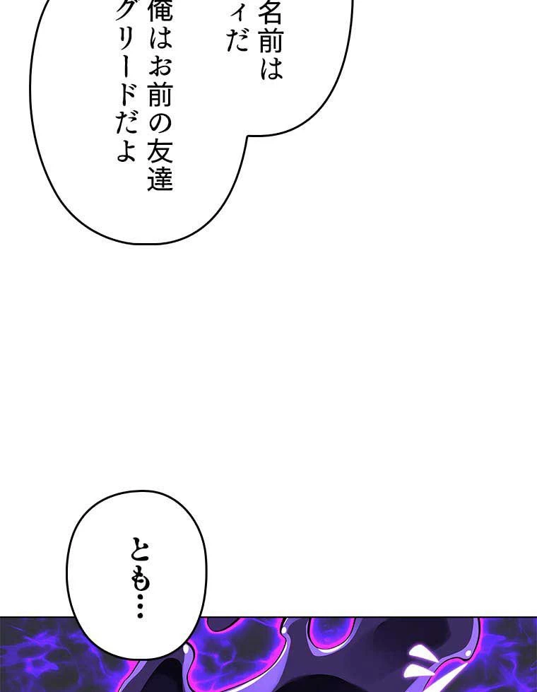 テムパル〜アイテムの力〜 第110話 - 72