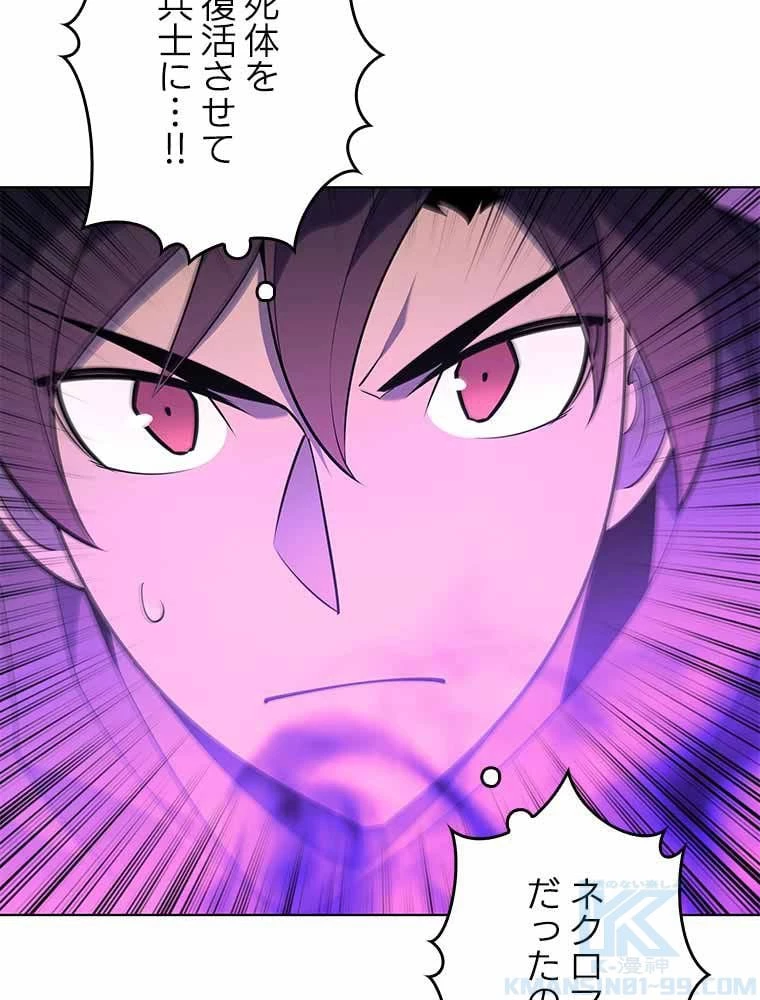 テムパル〜アイテムの力〜 第111話 - 38