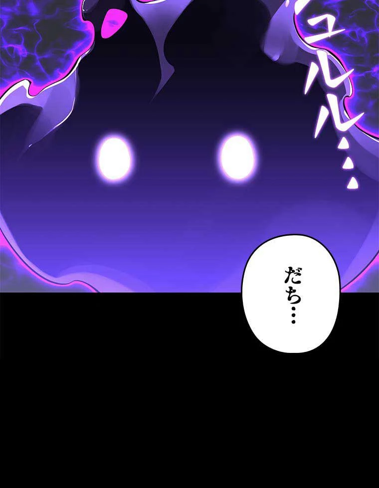 テムパル〜アイテムの力〜 第110話 - 73