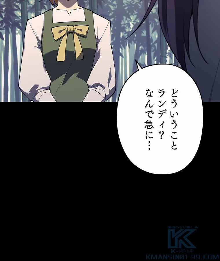 テムパル〜アイテムの力〜 第109話 - 104