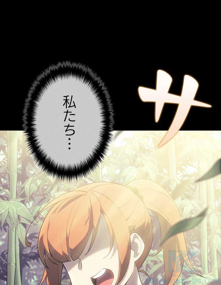 テムパル〜アイテムの力〜 第110話 - 74