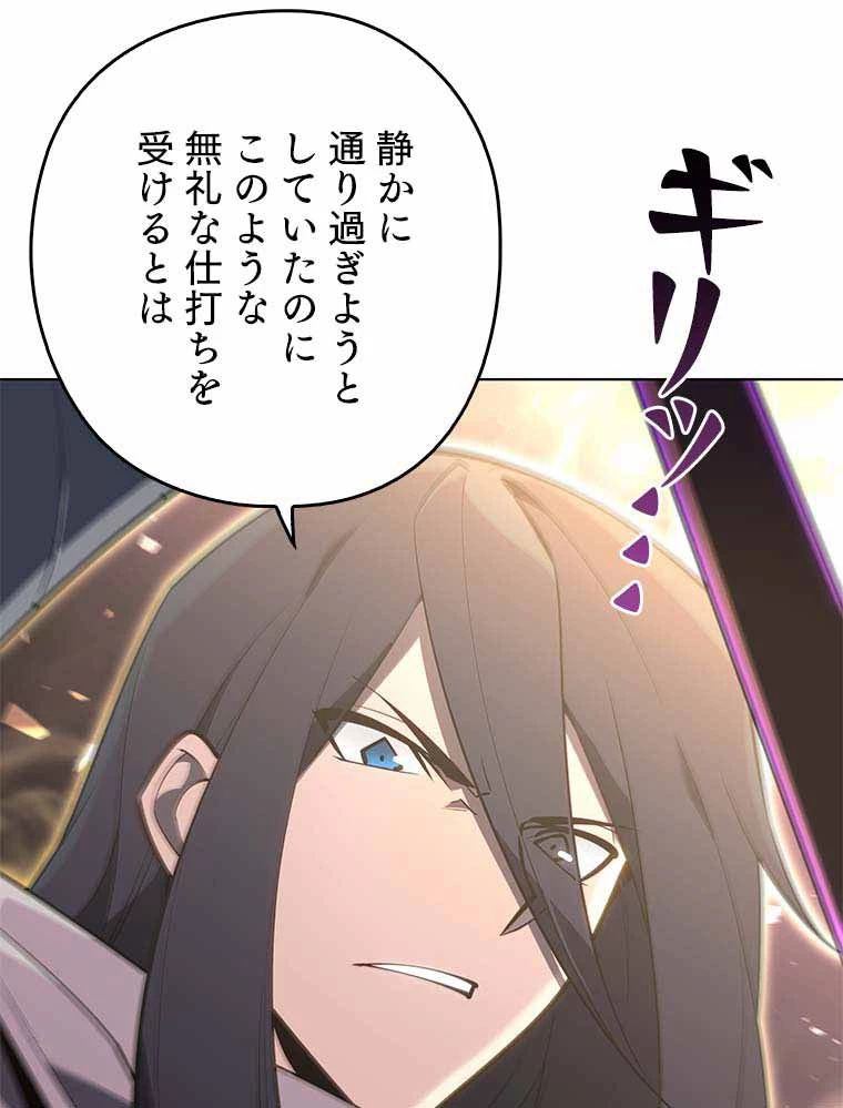 テムパル〜アイテムの力〜 第112話 - 22