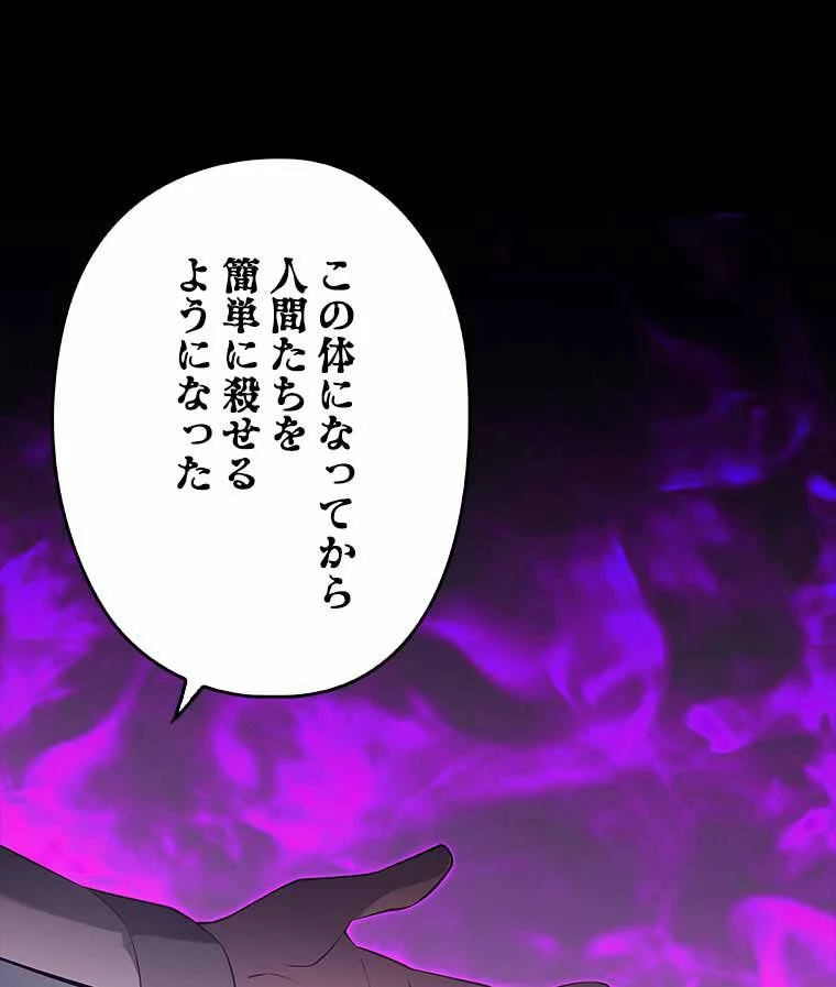 テムパル〜アイテムの力〜 第109話 - 105