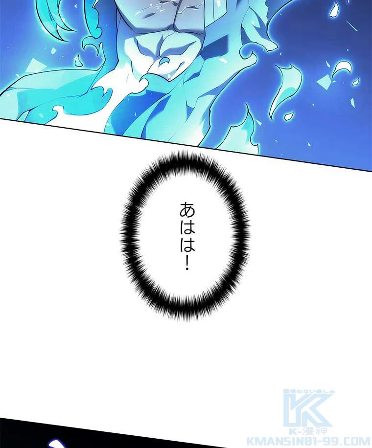 テムパル〜アイテムの力〜 第107話 - 167