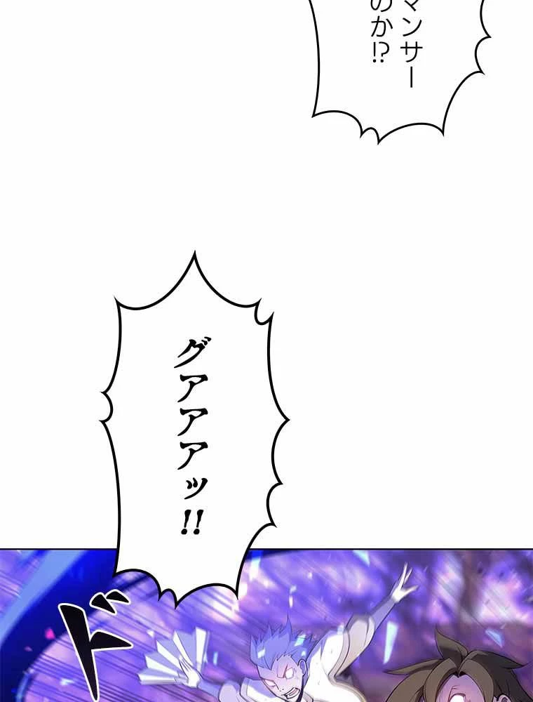 テムパル〜アイテムの力〜 第111話 - 39