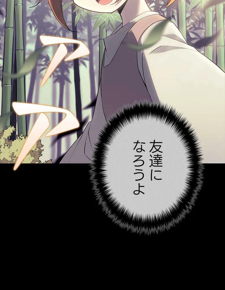 テムパル〜アイテムの力〜 第110話 - 75