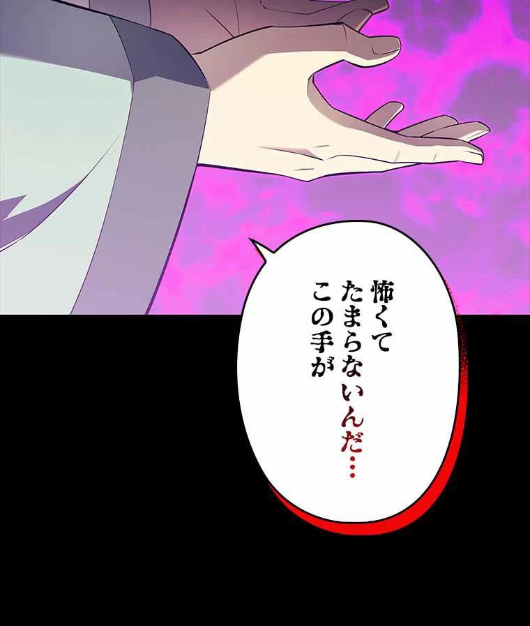 テムパル〜アイテムの力〜 第109話 - 106