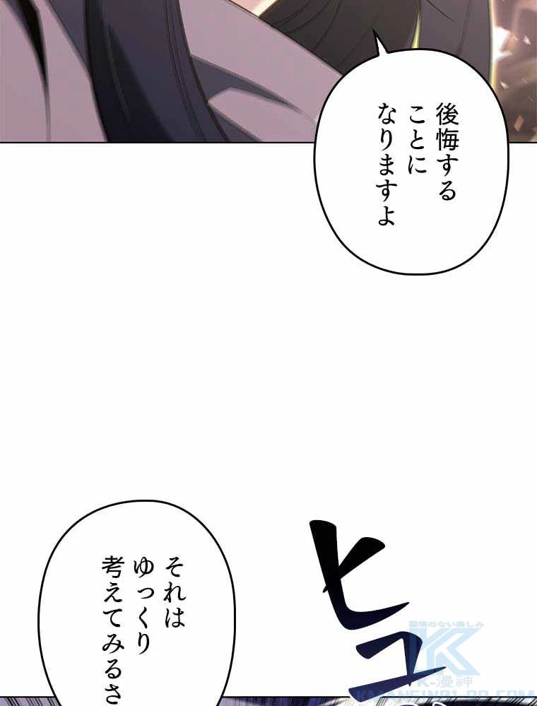 テムパル〜アイテムの力〜 第112話 - 23