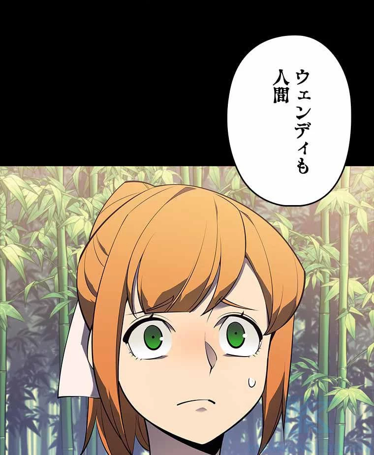 テムパル〜アイテムの力〜 第109話 - 107