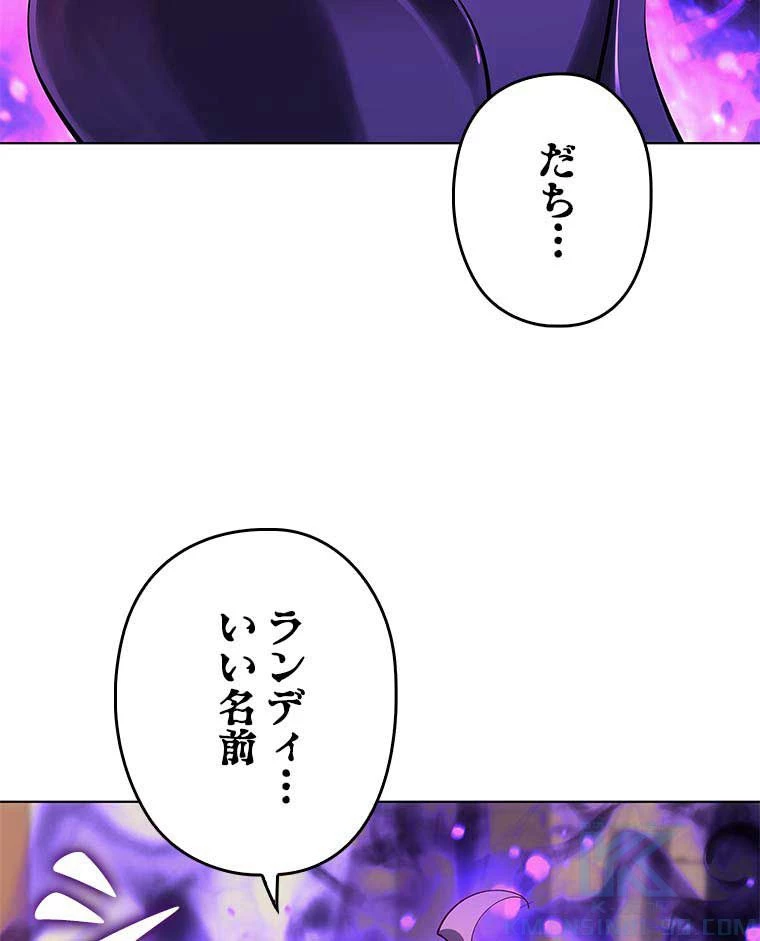 テムパル〜アイテムの力〜 第110話 - 77