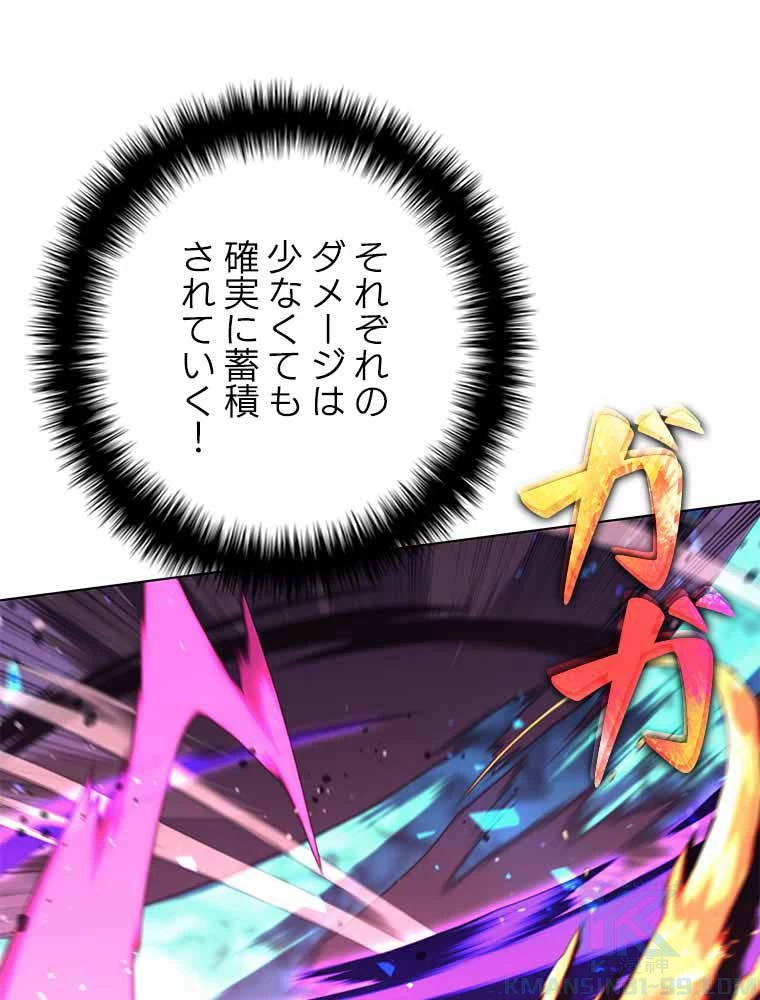 テムパル〜アイテムの力〜 第111話 - 41
