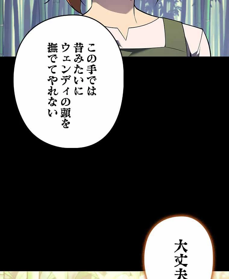 テムパル〜アイテムの力〜 第109話 - 108