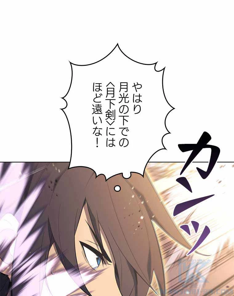 テムパル〜アイテムの力〜 第113話 - 11