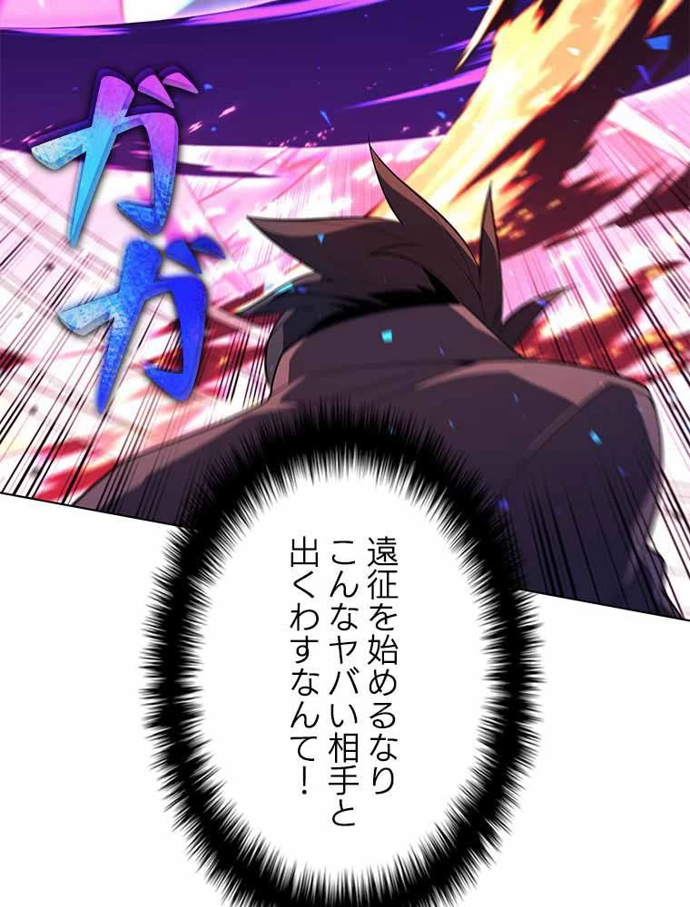 テムパル〜アイテムの力〜 第111話 - 42