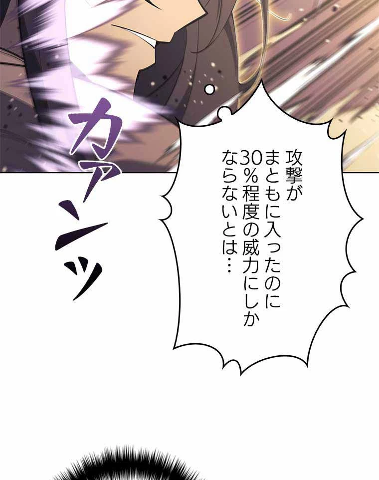 テムパル〜アイテムの力〜 第113話 - 12