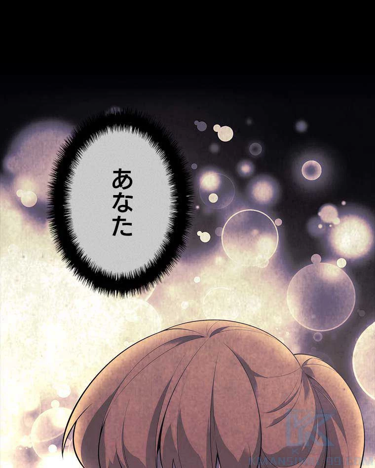 テムパル〜アイテムの力〜 第107話 - 170