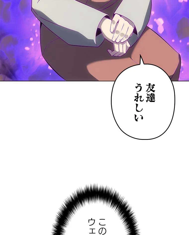 テムパル〜アイテムの力〜 第110話 - 79