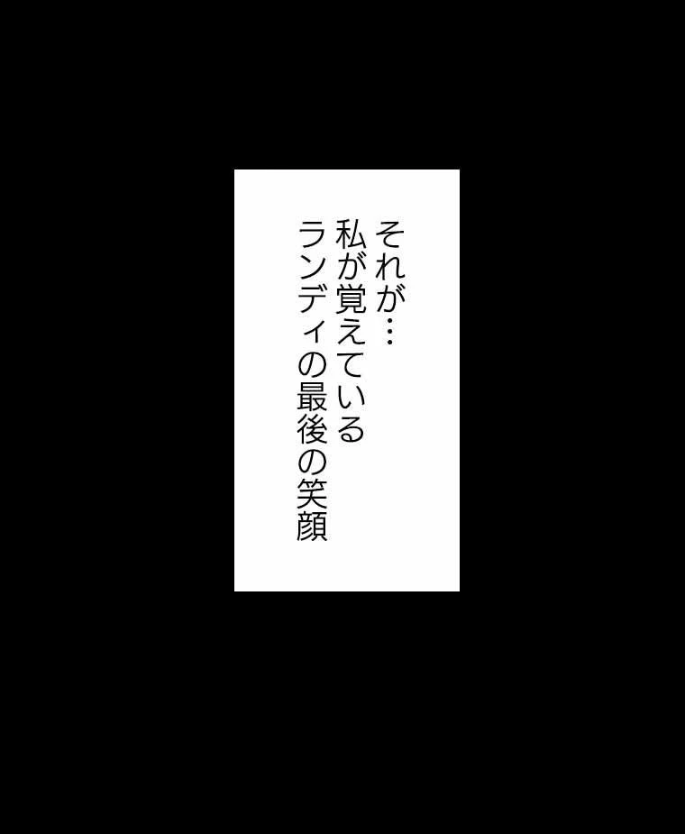 テムパル〜アイテムの力〜 第109話 - 111
