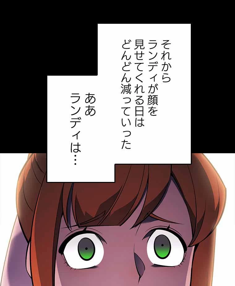 テムパル〜アイテムの力〜 第109話 - 112