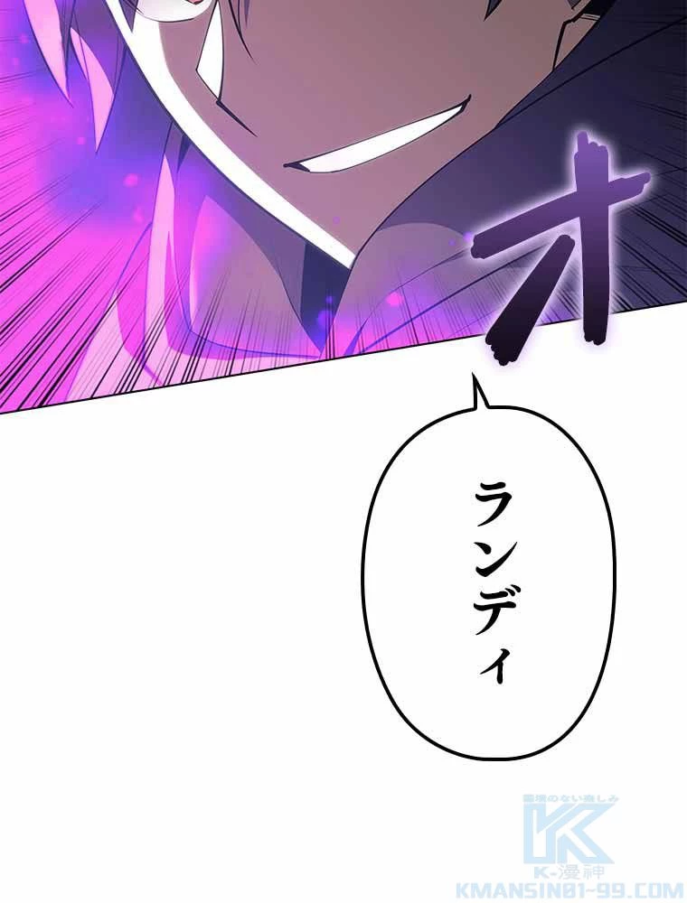 テムパル〜アイテムの力〜 第111話 - 44
