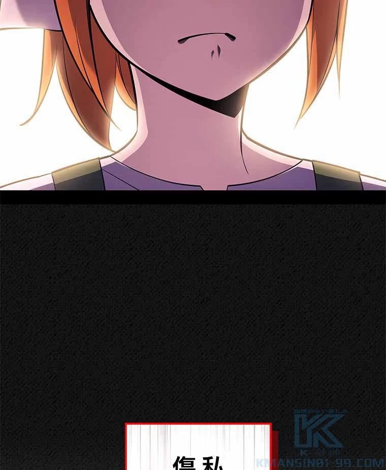 テムパル〜アイテムの力〜 第109話 - 113