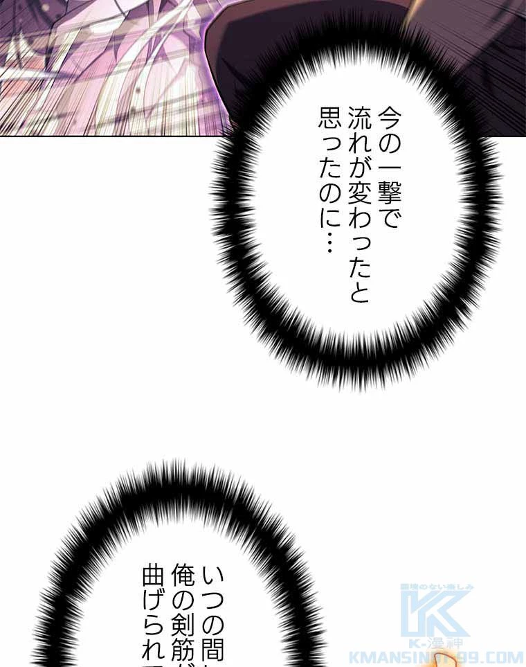 テムパル〜アイテムの力〜 第113話 - 14