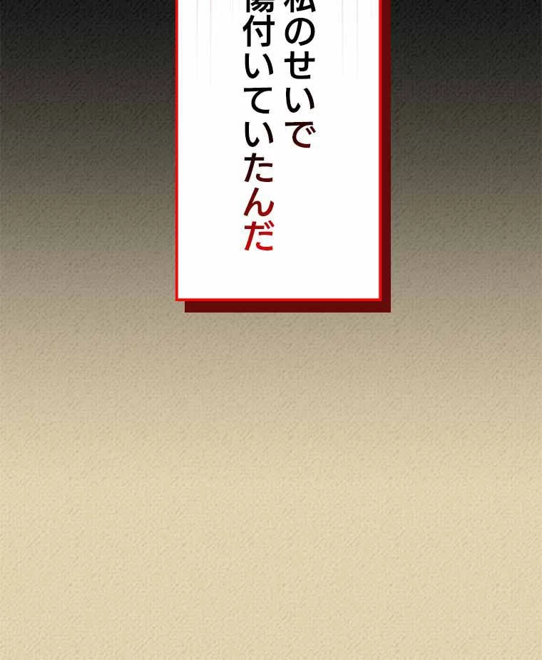 テムパル〜アイテムの力〜 第109話 - 114