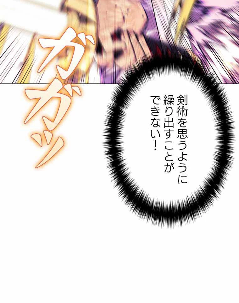 テムパル〜アイテムの力〜 第113話 - 16