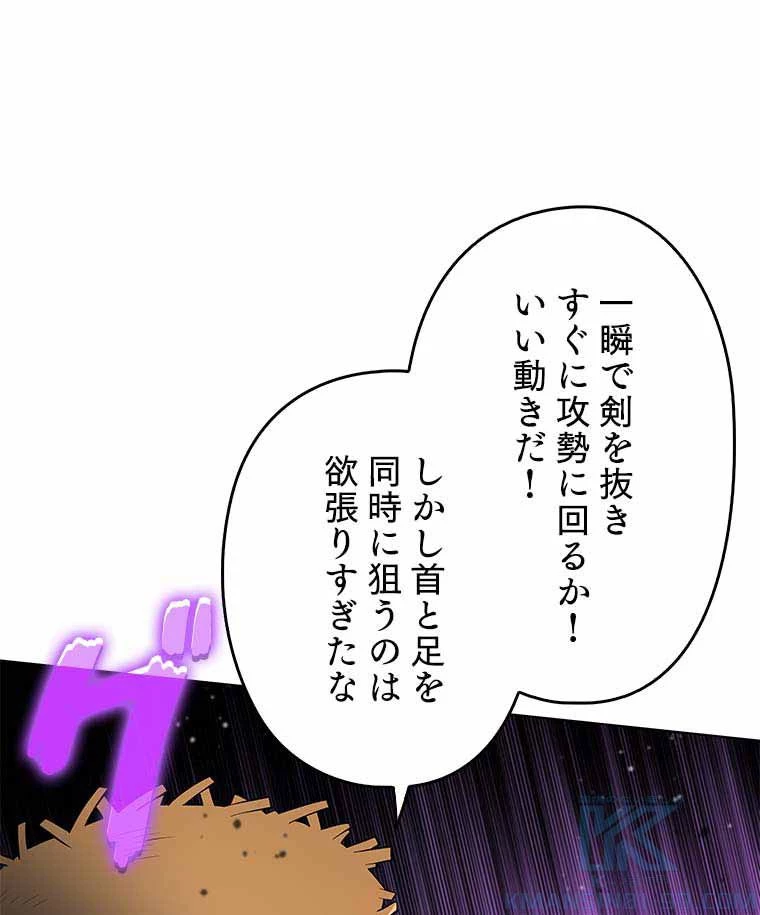 テムパル〜アイテムの力〜 第112話 - 29