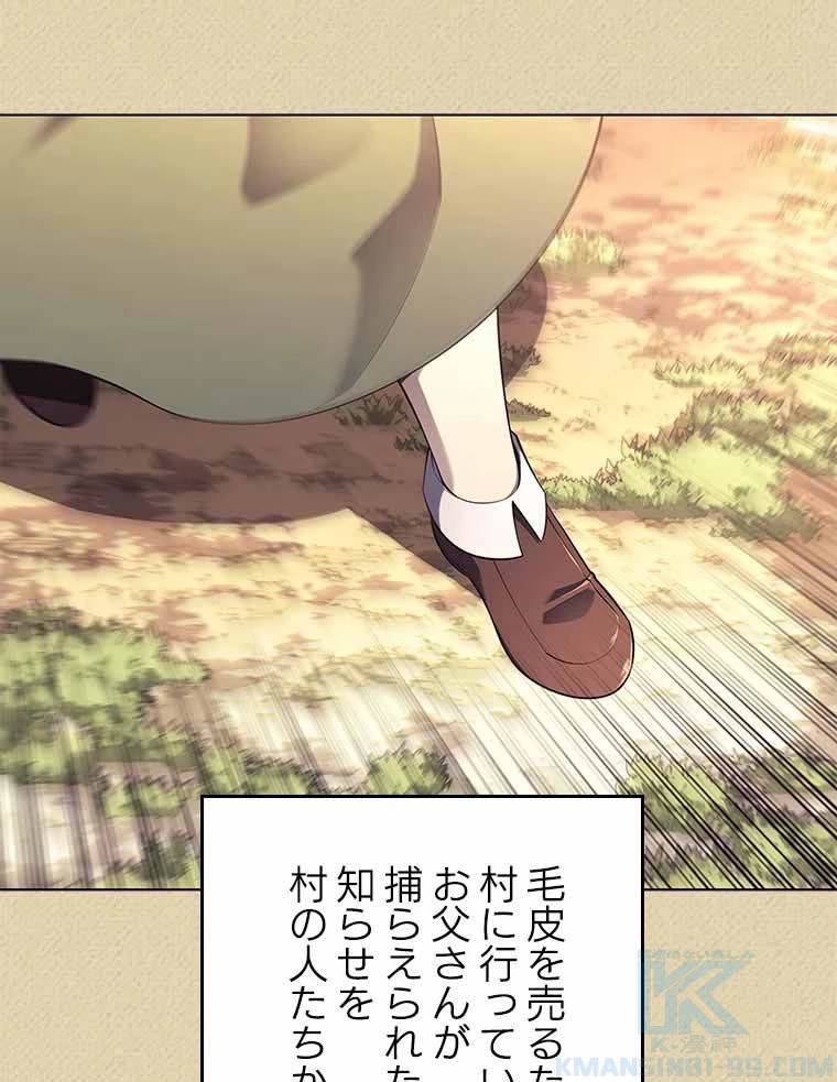 テムパル〜アイテムの力〜 第109話 - 116