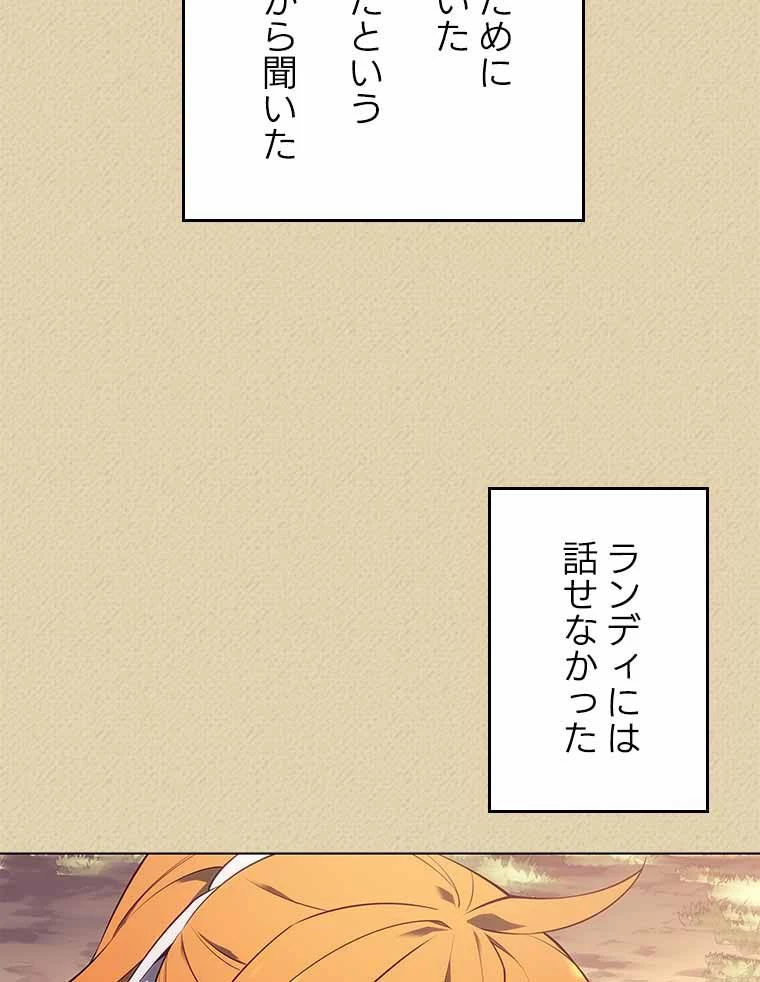 テムパル〜アイテムの力〜 第109話 - 117