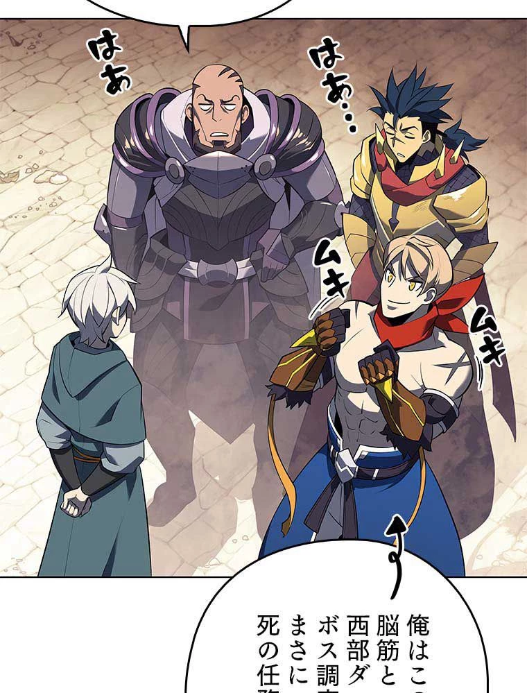 テムパル〜アイテムの力〜 第110話 - 87