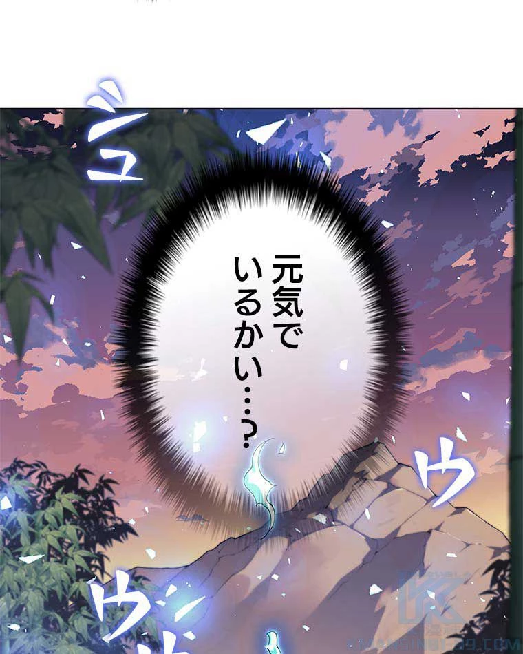 テムパル〜アイテムの力〜 第107話 - 176